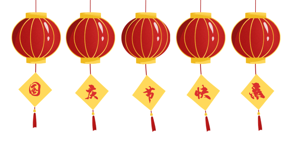 摄图网_401626155_喜庆灯笼国庆节快乐GIF(非企业商用) 摄图网_401626155_喜庆灯笼国庆节快乐GIF(非企业商用)